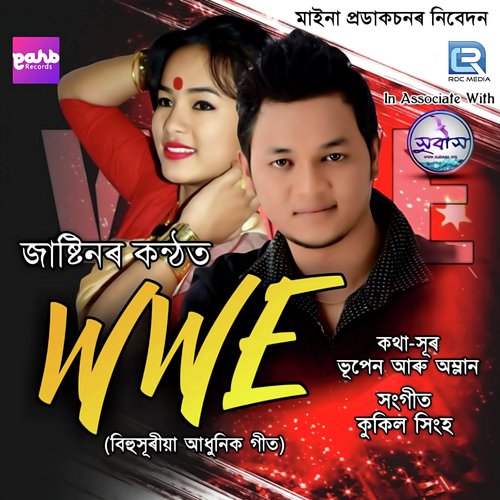 Premor WWE - Rajlaxmi Bora