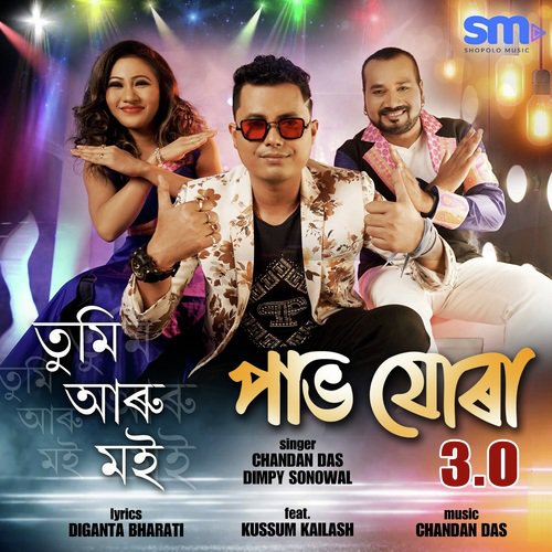 Tumi Aaru Moi - Debajit Borah, Kussum Kailash