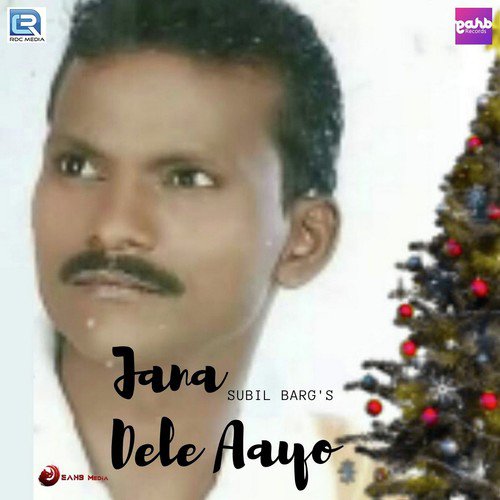 Janam Dele Aayo - Victor Lakra, Jasmine Lakra, Simson Bhengra, Bijaya