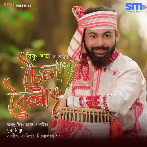 Soilang Boilang - Srishti Borphukan