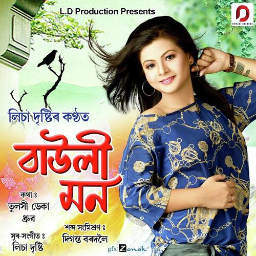 Bauli Mon - Srishti Borphukan