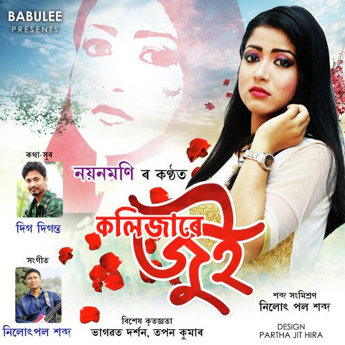 Kolijare Jui - Srishti Borphukan