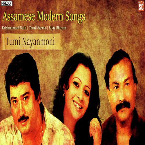 Pririti Piriti Mon - Krishnamoni Nath, Bijay Bhuyan, Tarali Sarma, Krishnamoni Nath