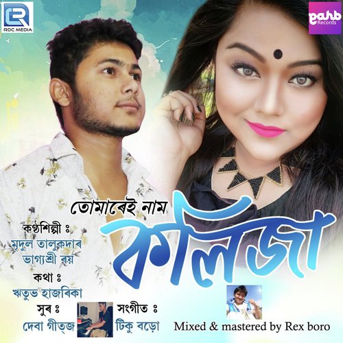 Tumarei Nam Kolija - Bhagyashri Roy, Mridul Talukdar, Hrituv Hazarika