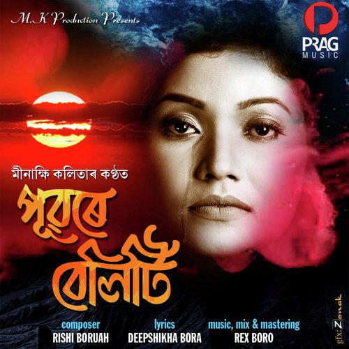 Pubore Beliti - Vreegu Kashyap, Barnali Barman