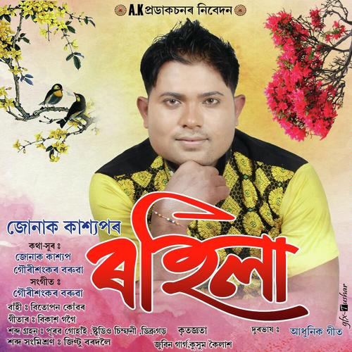 Rohila - Zunak Kashyap, Mridusmita Boruah, Mridusmita Boruah