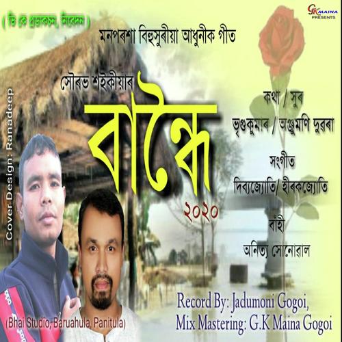 A Bandhoi - Zunak Kashyap, Mridusmita Boruah, Mridusmita Boruah