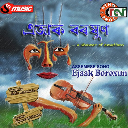 Ejaak Boroxun - Uddipta Bharali, Deeplina Deka