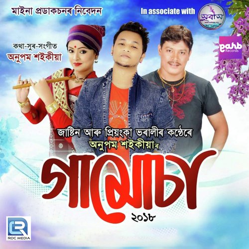 O Bhoni Joya Mai - Zustin, Priyanka Bharali