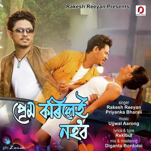 Prem Korilei Nohobo - Zustin, Priyanka Bharali