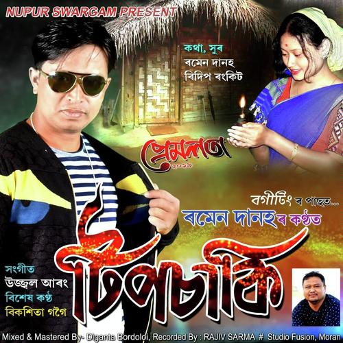 Tip Saki - Debajit Borah