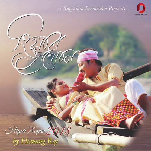 Tumaloi Sai - Hemang Raj
