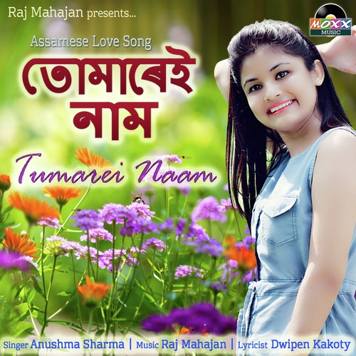 Tumarei Naam - The Lazy Cloud