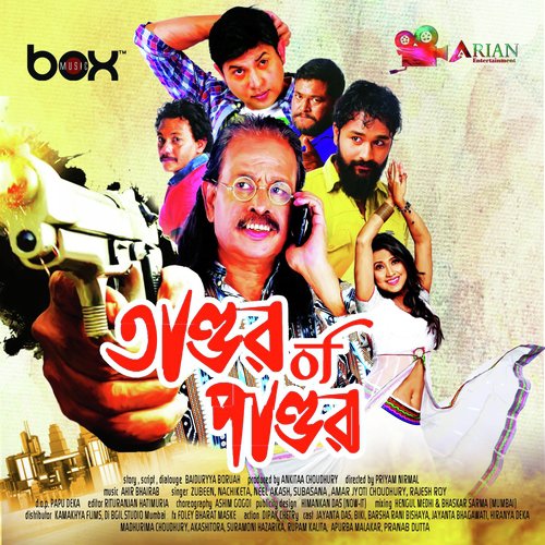 Tandab of Pandab - Various Artists