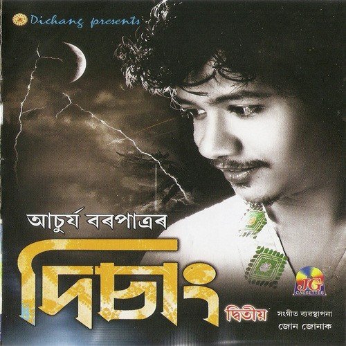 Tora - Neel Akash