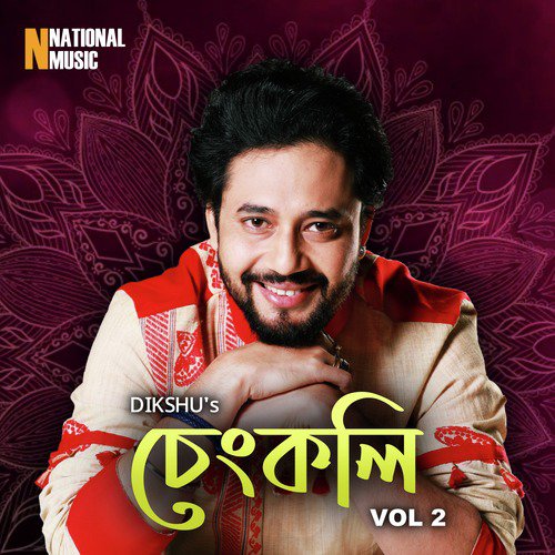 Dipa Hera - Dikshu Sarma, Subasana Dutta, Priyanka Bharali