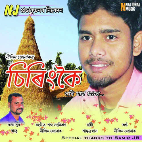 Siringkoi Pori Jai Monot - Nilim Junak