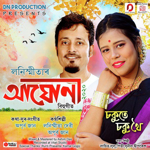 Sokute Soku Thoi - Lonismita Devi, Apurba Jaan