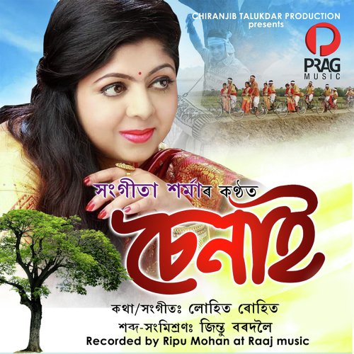 Senai - Sangeeta Sarmah