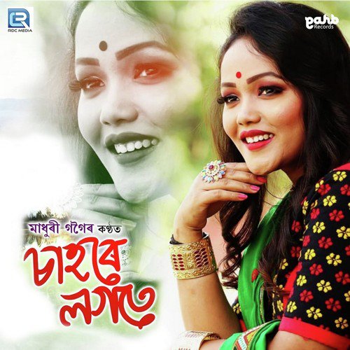 Sahore Logote - Madhuri Gogoi