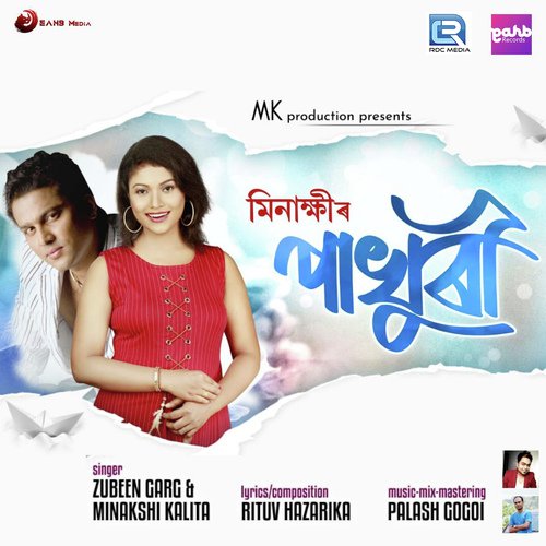Pakhuri - Mayuri Dutta
