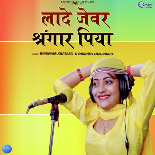 Lade Jewar Shingaar Piya - Bhanwar Khatana, Sandhya Chaudhary