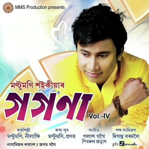 Tumar Dusoku Kajole - Montu Moni Saikia
