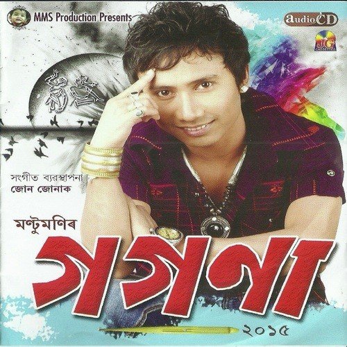 Misa Kole Ki Hobo - Pulak Nath