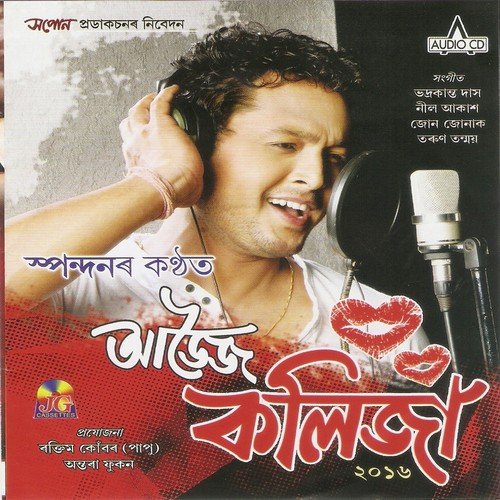 Mor Jan - Pulak Nath