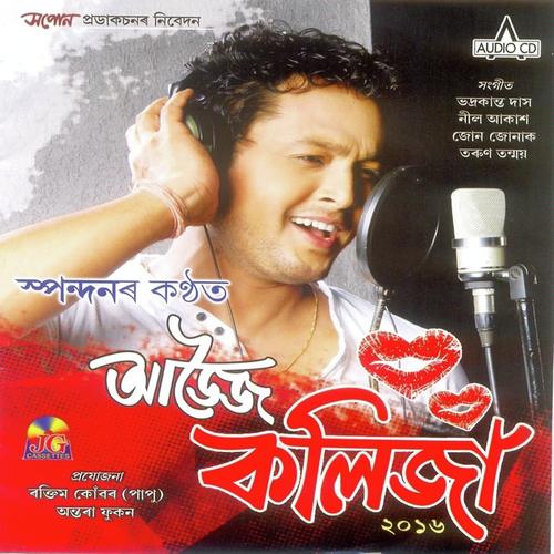 Sasoni - Pulak Nath