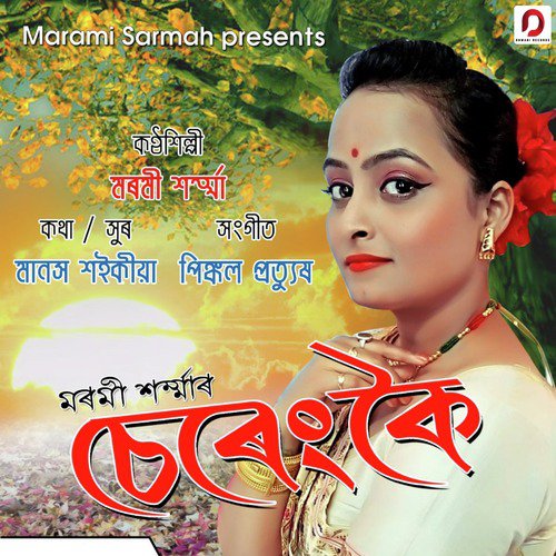 Serengkoi - Marami Sharma
