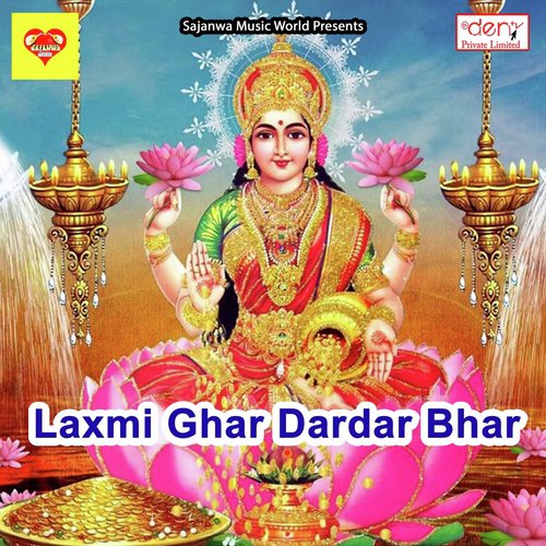 Bhail Banchar Ho Dinanath - Various Artists