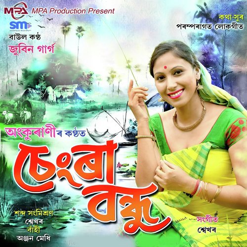 Sengra Bondhu - Ankurani