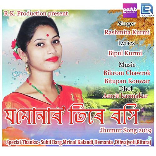 Jomunaro Tire Bosi - Amrit Tanti, Swarnali Aideu