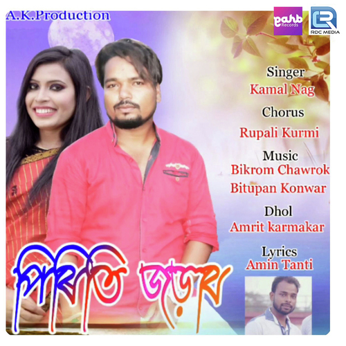 Piriti Jorabo - Amrit Tanti, Swarnali Aideu