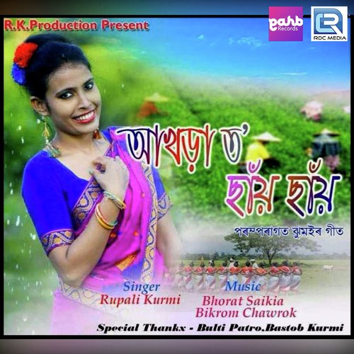 Akhorato Sai Sai - Amrit Tanti, Swarnali Aideu