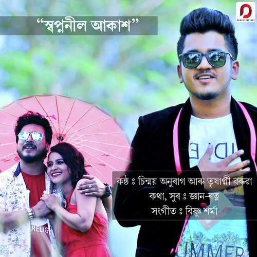 Swapnaneel Aakash - Chinmoy Anurag, Trishagni Baruah
