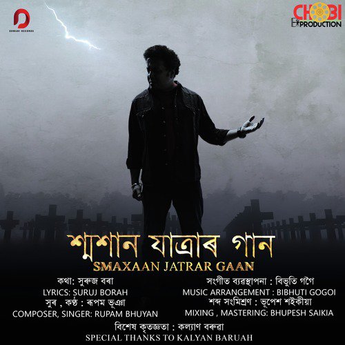 Smaxaan Jatrar Gaan - Rupam Bhuyan