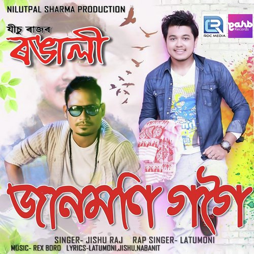 Jaanmoni Gogoi - Dhanti Das, Simanta Das