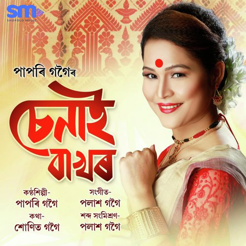 Senai Bakhor - Papori Gogoi