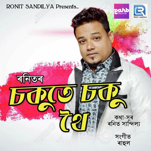 Sokute Soku Thoi - Ronit Sandilya