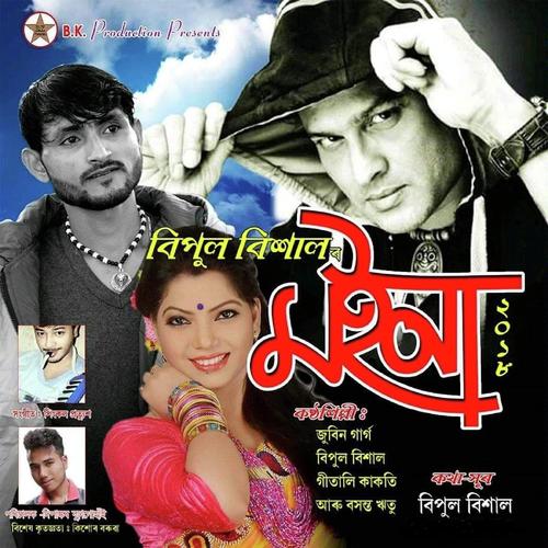 Bihu Ahi Pale - Parbin