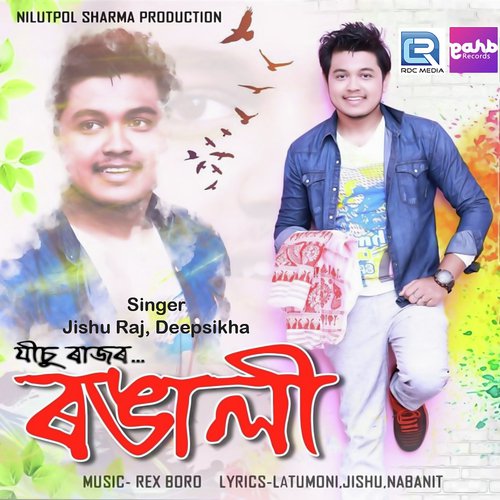 Soponiya - Jishu Raj, Deepsikha