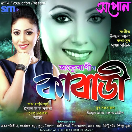 Kabadi - Deeplina Deka