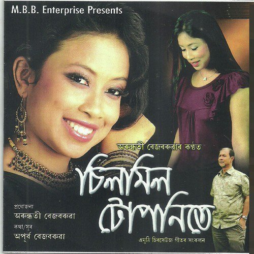 Eaiya Xomoi - Arundhati Bezbaruah