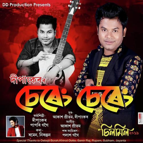 Sereng Sereng - Rohon Shaan