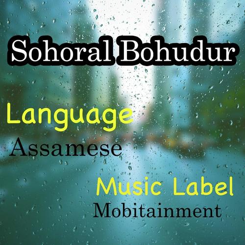 Aghunor - Barnali Kalati, Raj Kishore, Barnali Kalati, Naba Kumar Gogoi