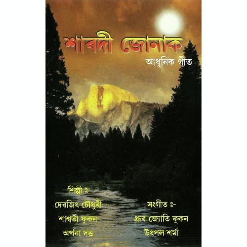 Kiyo Tumaloi - Saswati