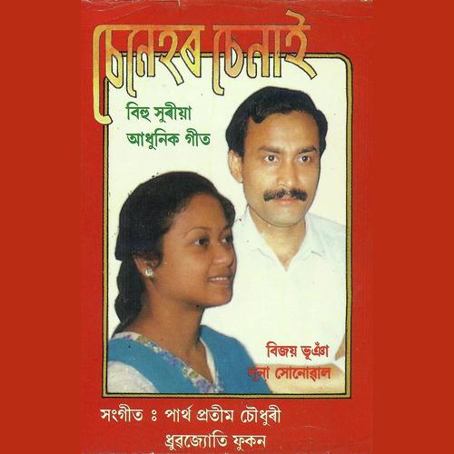 Jak Jak Jakoya - Bijay Bhuyan