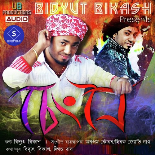 Sengnoi - Bidyut Bikash